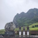 제주도 Tour ( 7 ) *성산 일출봉 / 광치기해변 이미지