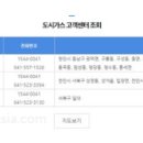 충남가스 이미지