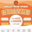 잉브스영어교습소