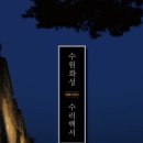 수원-2000 이미지