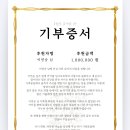 [후원감사] 카키 임보가족 이연승 님, 심용희 수의사님 감사합니다. 이미지