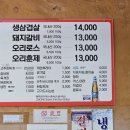 신바람오리집 이미지