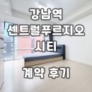 강남삼부공인중개사사무소 이미지