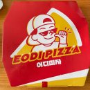 가락로L | 송파 맛집 l 어디피자 반반피자 L 크기/후기/스윗랜치고구마/맘모스새우