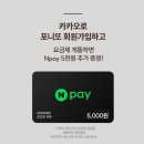 [포니또] 알뜰폰요금제 10G(통문무) 월110원 외 - 네이버페이증정 이미지