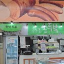 성남하나로마트 앞 이미지