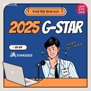 뉴황제PC | [현장후기] 2025지스타(G-STAR) 생생한 오픈런 방문 관람 후기