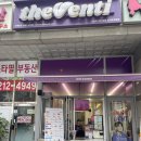 더벤티답십리