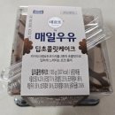 매일간식