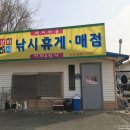 삼화리낚시터 이미지