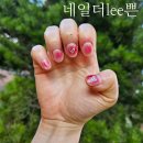 네일더lee쁜
