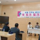 토크토크