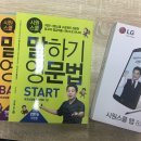 시원스쿨 LG G패드2 8.0 판매합니다! 이미지