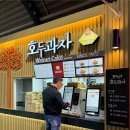 천안논산고속도로 정안하행 휴게 | [논산천안고속도로 휴게소] 정안알밤휴게소 하행 :: 군밤 공주밤빵 카페