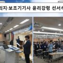 한국의지보조기학회 이미지