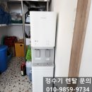 상남길L | 개업식당에는 코웨이 얼음정수기 렌탈로 모든게 해결되요