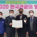 청풍호반
