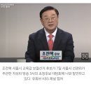 '3초 만에 턱 때린 건 학폭 아냐' 조전혁에 정근식"학폭 연루자, 교육감 미흡" 이미지