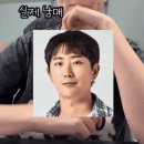 연예인 음서제도 근황 이미지