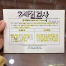 당산삼보한의원 이미지