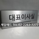 제일애드 - 기장군 구연2로 14 | 제일애드