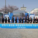 동부(창원시)건강생활지원센터 쿠키뉴스
