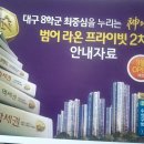 범어라온프라이빗2차 - 153742 | 범어라온프라이빗2차