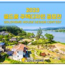 골드홈공업 주식회사