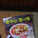 춤추는철가방 이미지