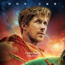 2026년03월18일(수요일) CGV불광 5관 [프로젝트 헤일 메리] 관람기 이미지