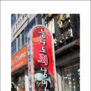 능라도회냉면 이미지