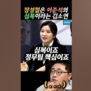 ﻿이준석 꼬붕 장성철? 김소연 변호사의 주장은? #백운기 #김소연 이미지