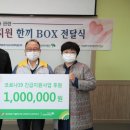 한국동서발전(주) 동해바이오화력본부 | 한국동서발전(주) 동해바이오화력본부, 취약계층 아동에 ‘한 끼 박스’ 전달