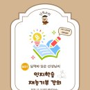 【재능기부강의】 ★카메라 기초이론★ | [난독🦅소리(스터디)] '인지학습심리학의 기초' by 임순 선생님(재능기부강의)