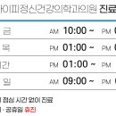 클라이피정신건강의학과의원 이미지