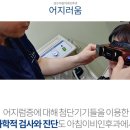 다니엘보청기 이미지