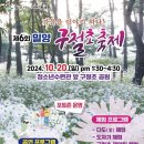 구절초가는길