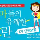 엄마들의 유쾌한 반란 이미지