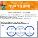 (주)남영전구