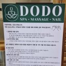도도네 | 보홀 도도 마사지 (DODO SPA MASSAGE &amp; NAIL) 내돈내산 후기