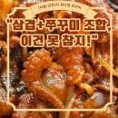 낙조정(외부) 화장실 | 시흥사거리맛집 원다정쭈꾸미, 삼겹쭈꾸미 모둠 먹고 온 솔직후기