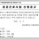 낙동강관리본부 맥도생태공원 1 이미지