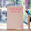 ‘핫핑크티쳐스-입문과정’이 일주일 앞으로 다가왔어요📖✨ 이미지