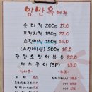 양만옥