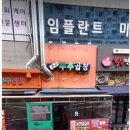광교부추곱창 이미지