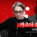 에이스멀티(맥스게임존) 이미지