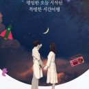 뮤지컬 <렛미플라이> 이미지