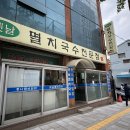 시연멸치국수 전문점