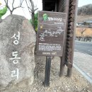 성동사거리(1) 이미지