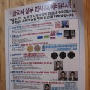 북수원 홈플러스 건너점 다비치안경 이미지